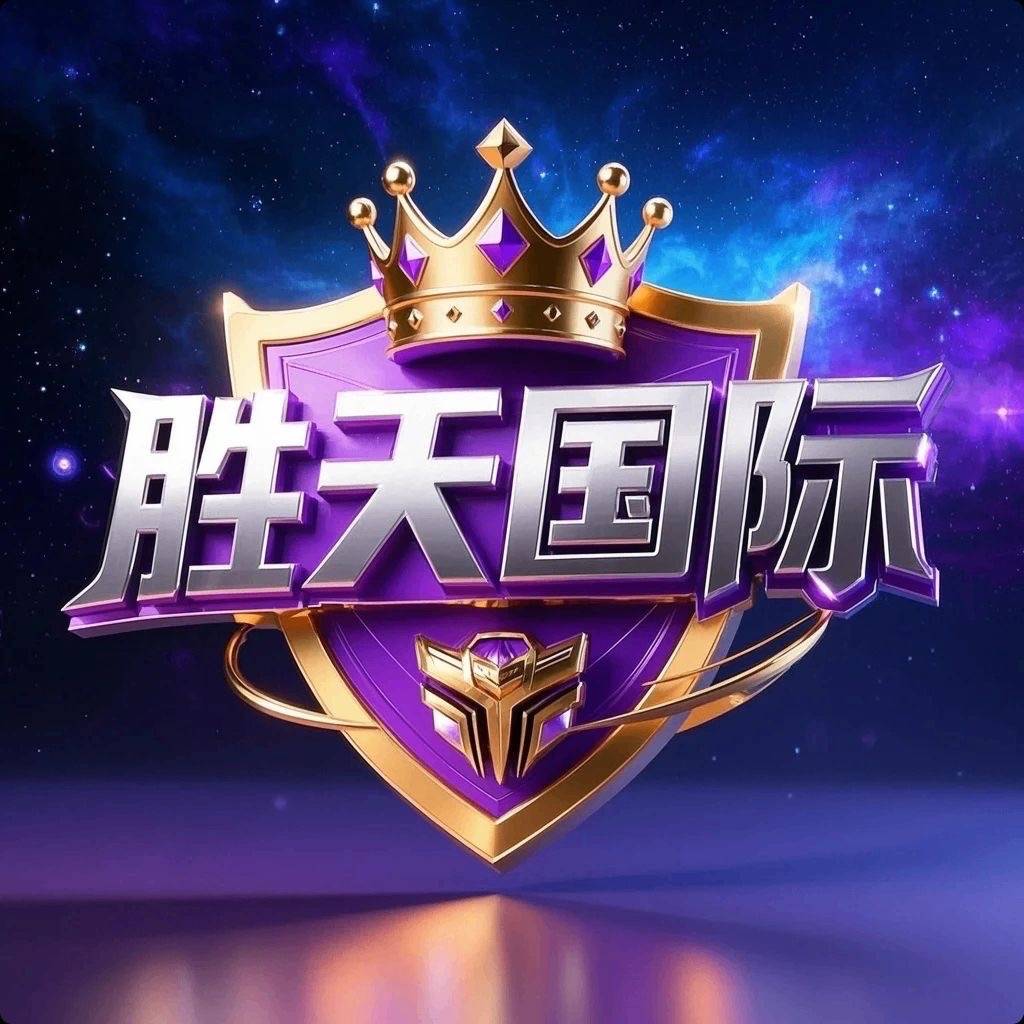 胜天国际（主推2️⃣）